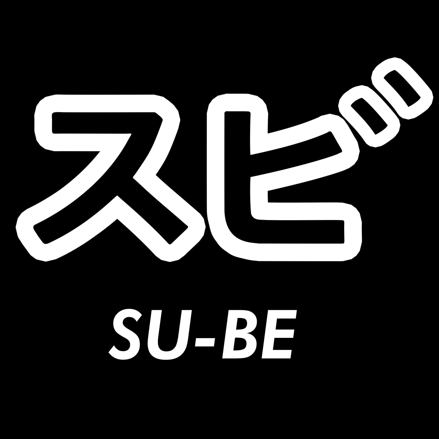 SU-BE Virtual Gift Card