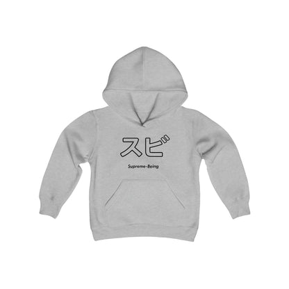 **NEW ITEM** "SU-BE Official" Hoodie (Youth)